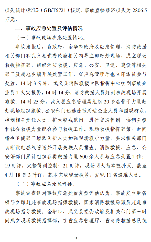 微信图片_20230731170526.png