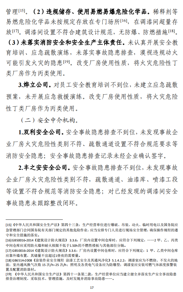 微信图片_20230731170541.png