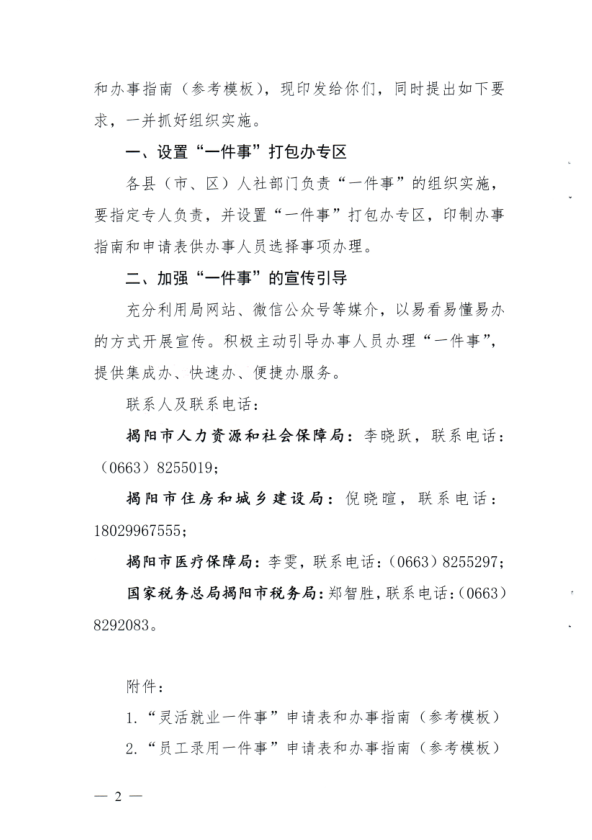 灵活就业1.png