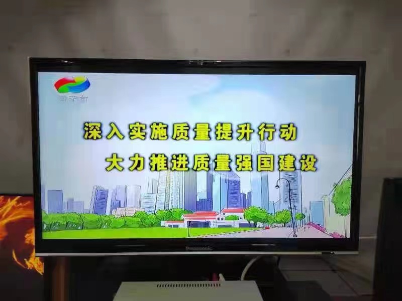 普宁市场监督管理局质量月期间在普宁电视台播放公益广告.jpg